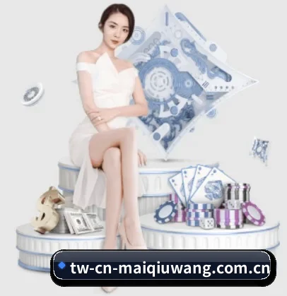 买球网 APP 界面（maiqiuwang）